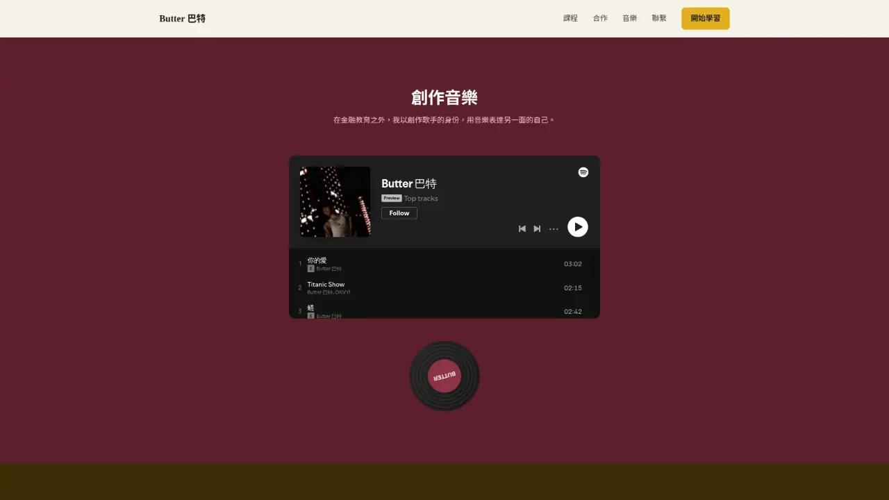 Butter website music section